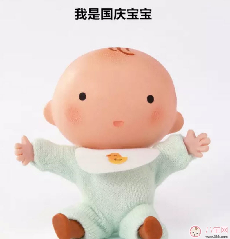 What is the personality of a baby born on National Day? Is it good for babies born around National Day?